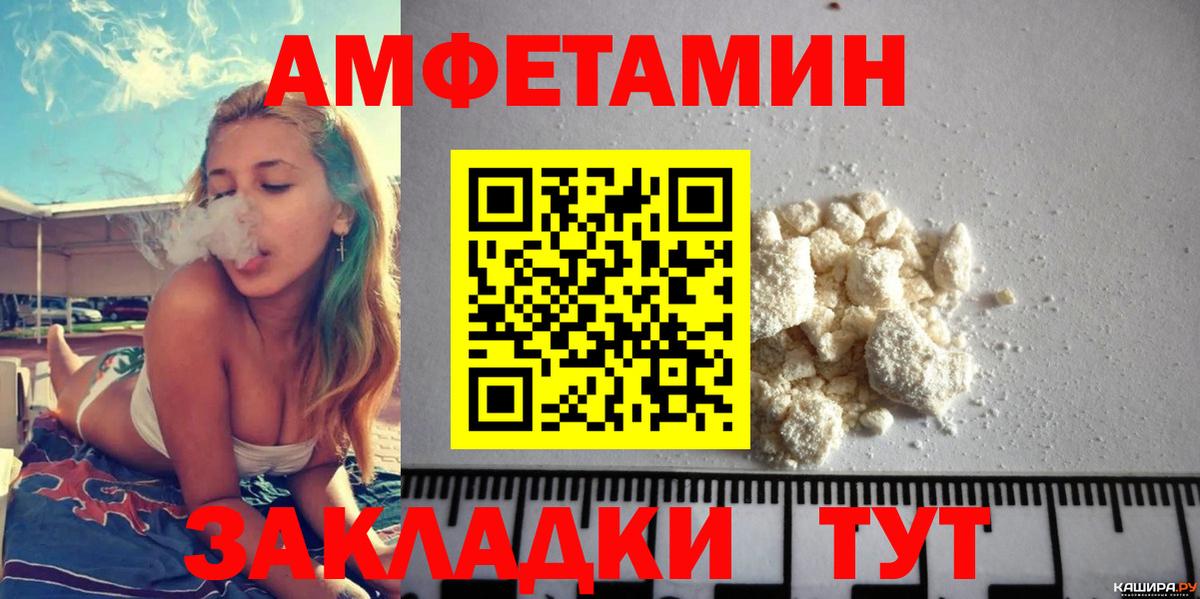 Amphetamine Premium Миасс