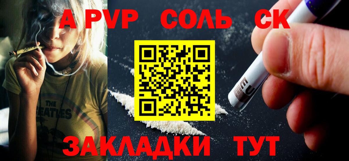 A-PVP мука  A-PVP Соль  Миасс  A PVP кристаллы  Вход с VPN 