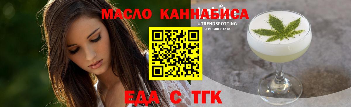 Cannafood конопля  Вход с VPN  Миасс 
