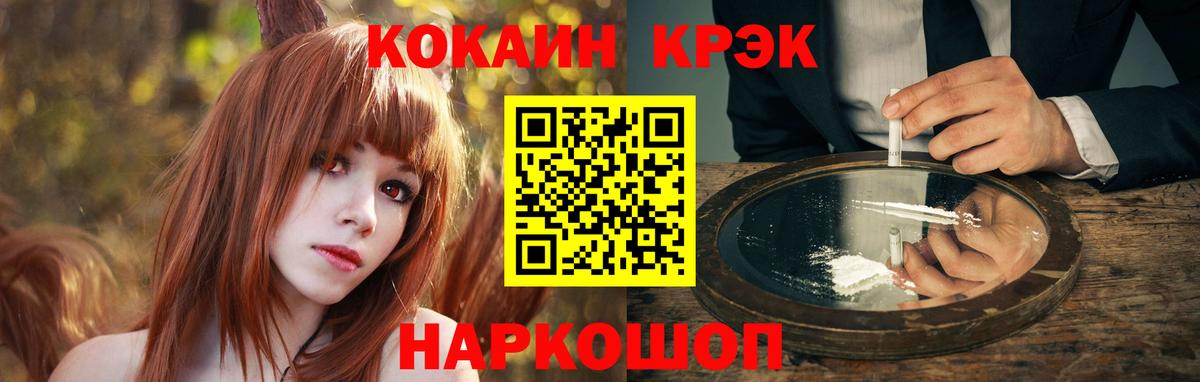 КОКАИН Боливия  Вход с VPN  цены наркотик  COCAIN Колумбийский  Миасс  COCAIN 