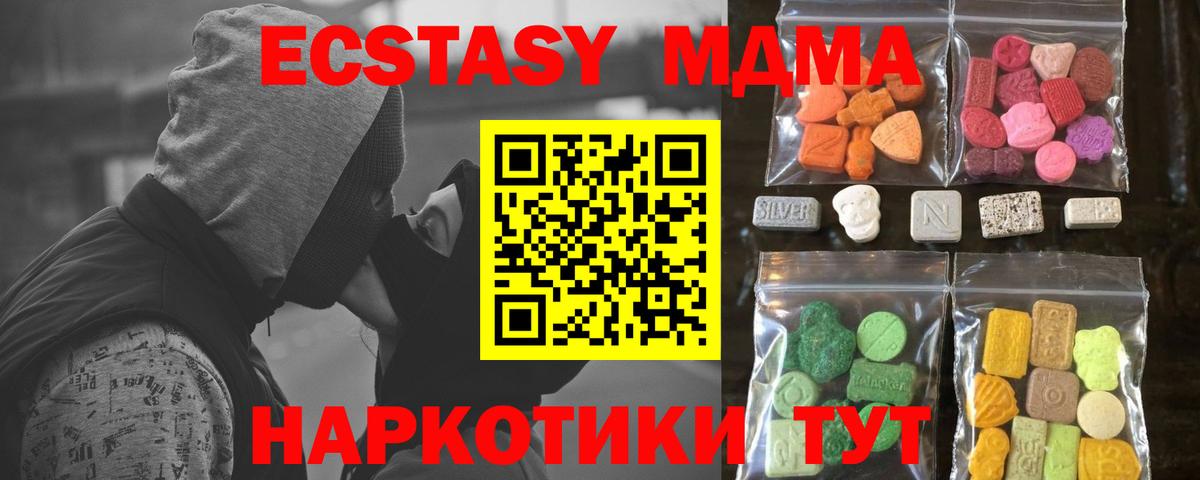Миасс  Экстази круглые  Ecstasy  blacksprut ТОР  ЭКСТАЗИ XTC  Вход с VPN 
