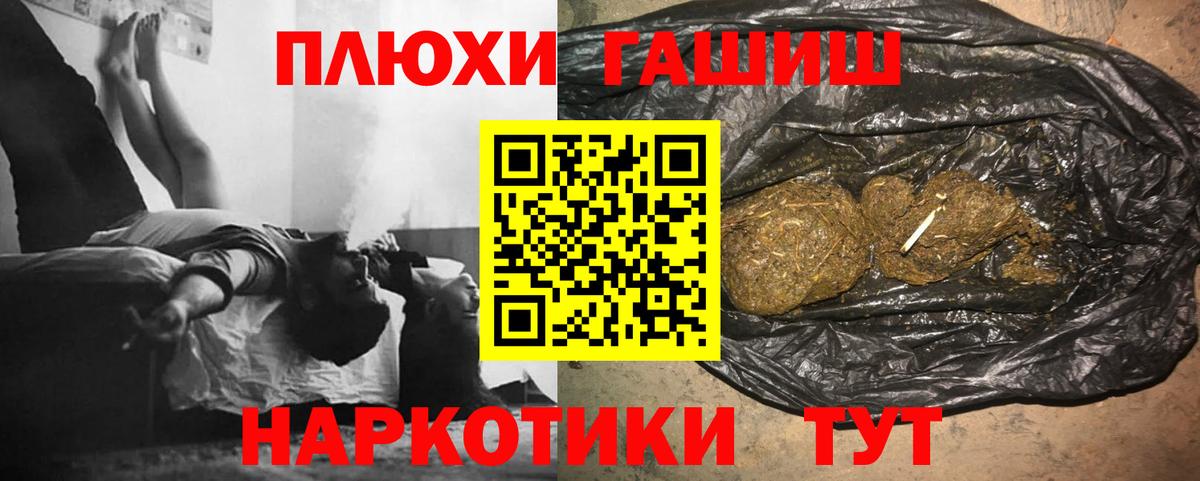 Миасс  ГАШИШ ice o lator  ГАШ  Вход с VPN  Гашиш Premium 