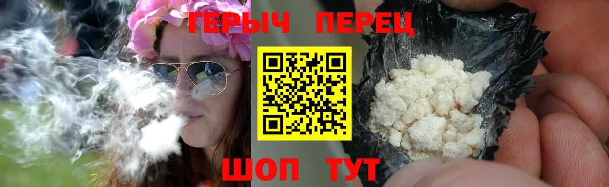 Героин белый  Вход с VPN  Миасс 