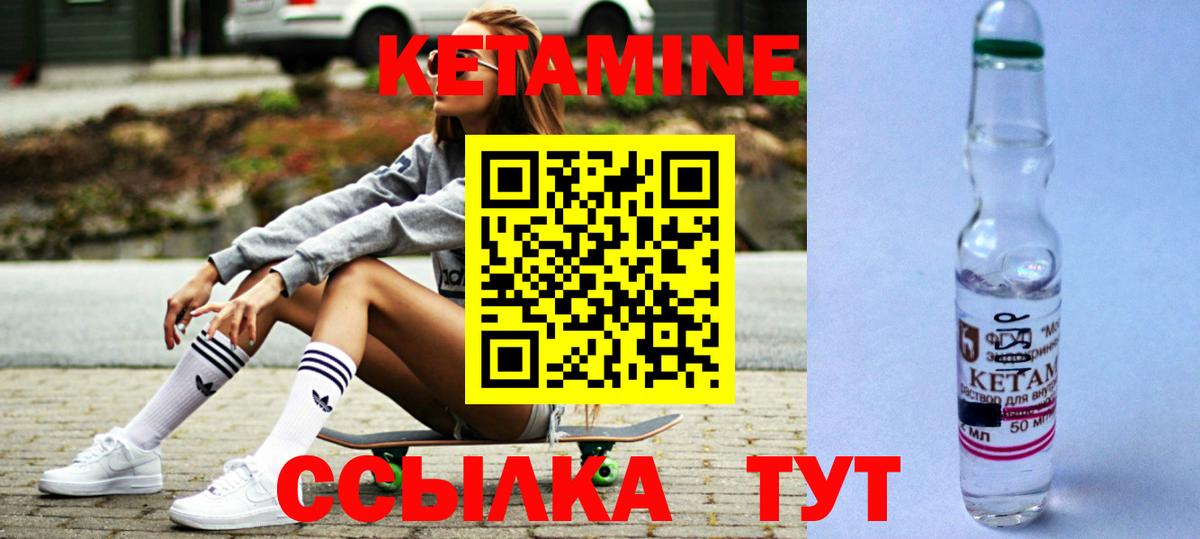 Кетамин VHQ Миасс