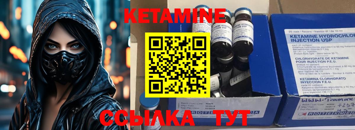 Миасс  КЕТАМИН VHQ  Вход с VPN  КЕТАМИН VHQ 