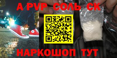 молекула духа Донской