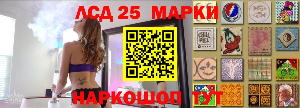 Миасс  Лсд 25 экстази кислота  Лсд 25 экстази  LSD-25 экстази кислота  Вход с VPN 