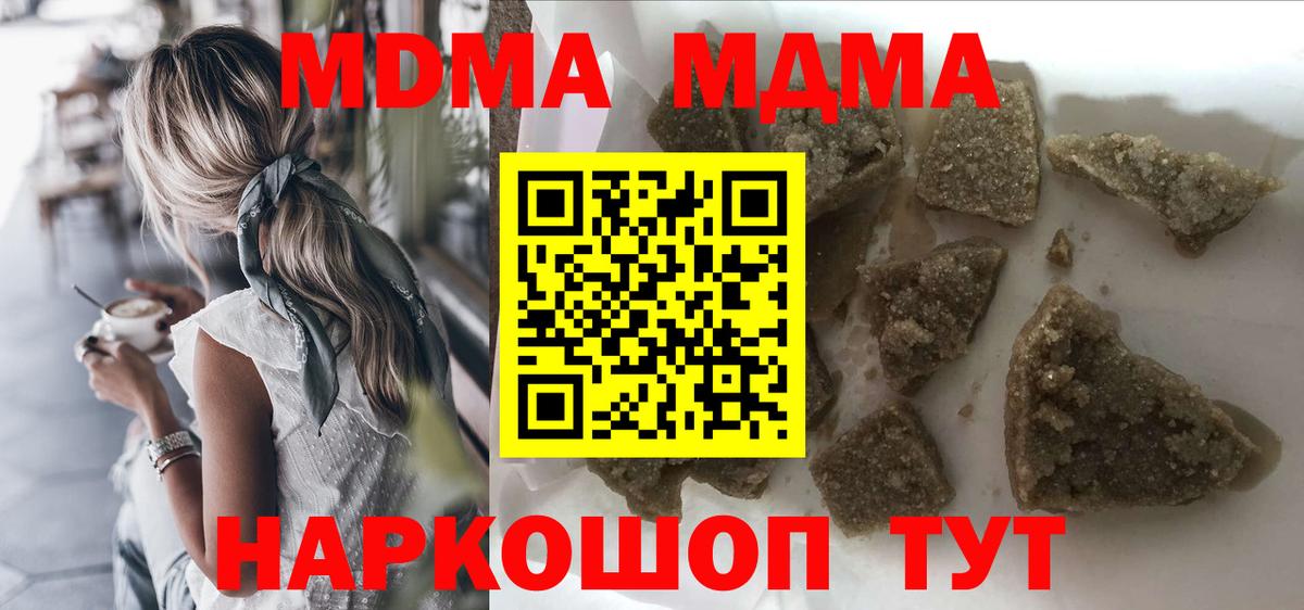 Миасс  MDMA crystal  Вход с VPN  MDMA кристаллы 