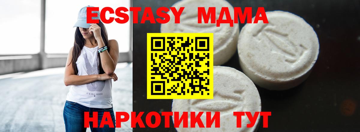 MDMA кристаллы Миасс