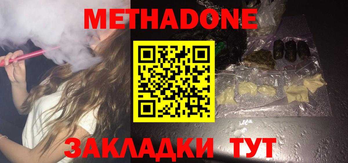 darknet какой сайт  Метадон methadone  Миасс  Вход с VPN  Метадон белоснежный 