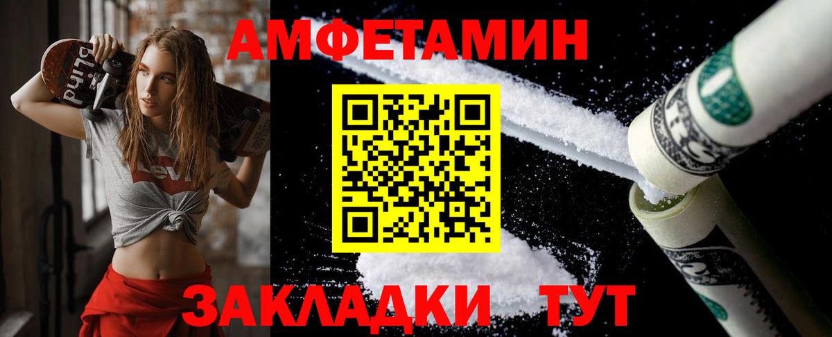 МЕТАМФЕТАМИН винт  Вход с VPN  Миасс 