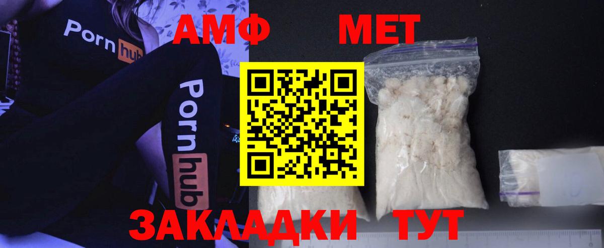 МЕТАМФЕТАМИН витя Миасс
