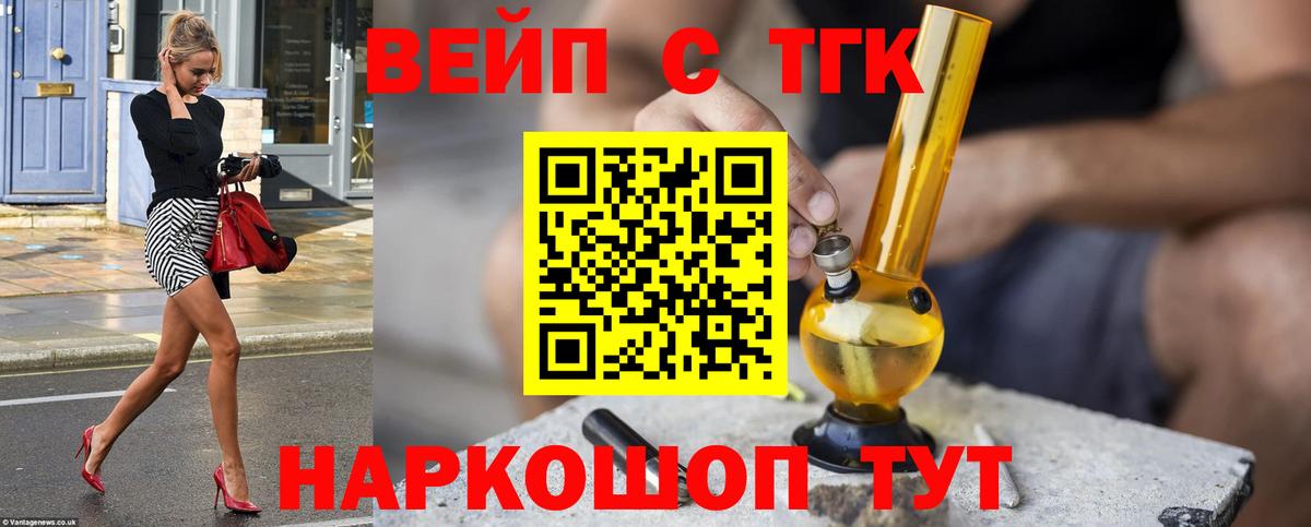 Дистиллят ТГК концентрат  Вход с VPN  Миасс 
