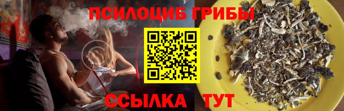 Галлюциногенные грибы ЛСД Миасс