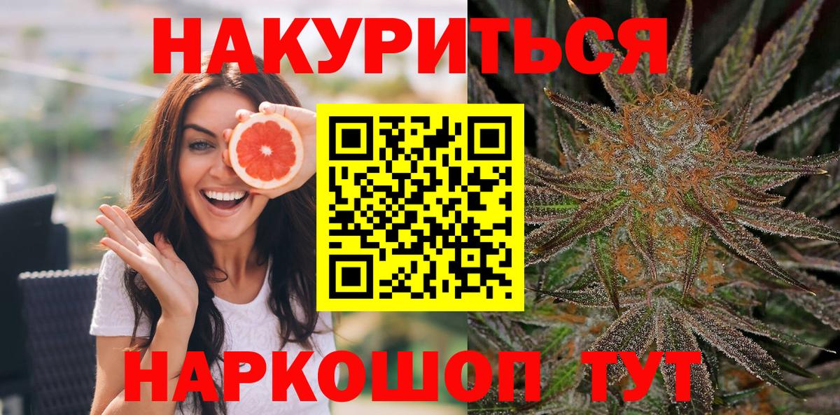 Конопля THC 21%  Конопля гибрид  МАРИХУАНА OG Kush  Вход с VPN  Марихуана VHQ  Миасс 